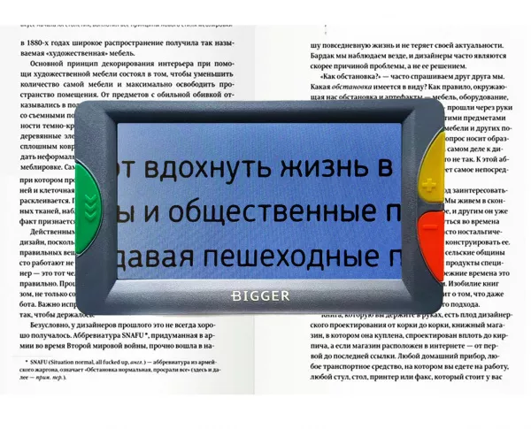 Электронный видеоувеличитель (ЭРВУ) Bigger (8)
