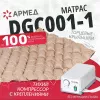 Матрас противопролежневый воздушный ячеистый Армед, вариант исполнения: DGC001-1_ (1)