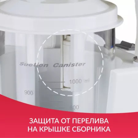 Отсасыватель Армед 7E-D_28