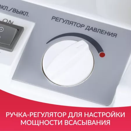 Отсасыватель Армед 7E-D_27