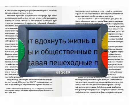 Электронный видеоувеличитель (ЭРВУ) Bigger (8)