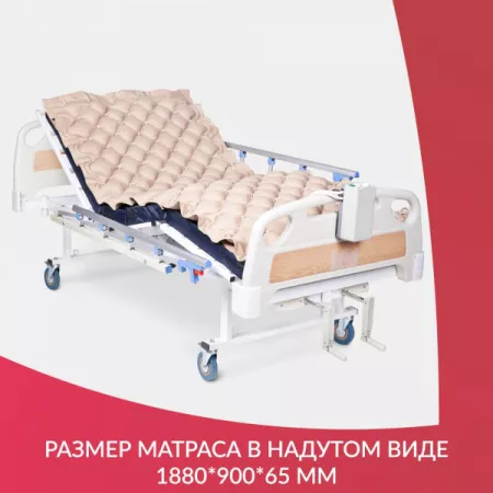 Матрас противопролежневый воздушный ячеистый Армед, вариант исполнения: DGC001-1_