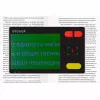 Bigger Электронный ручной видеоувеличитель (электронная лупа) (7)